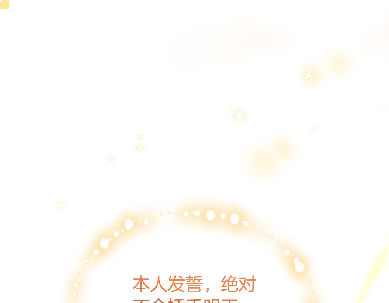 最菜魔王又怎樣？ - 第100話 快去救他(4/5) - 6