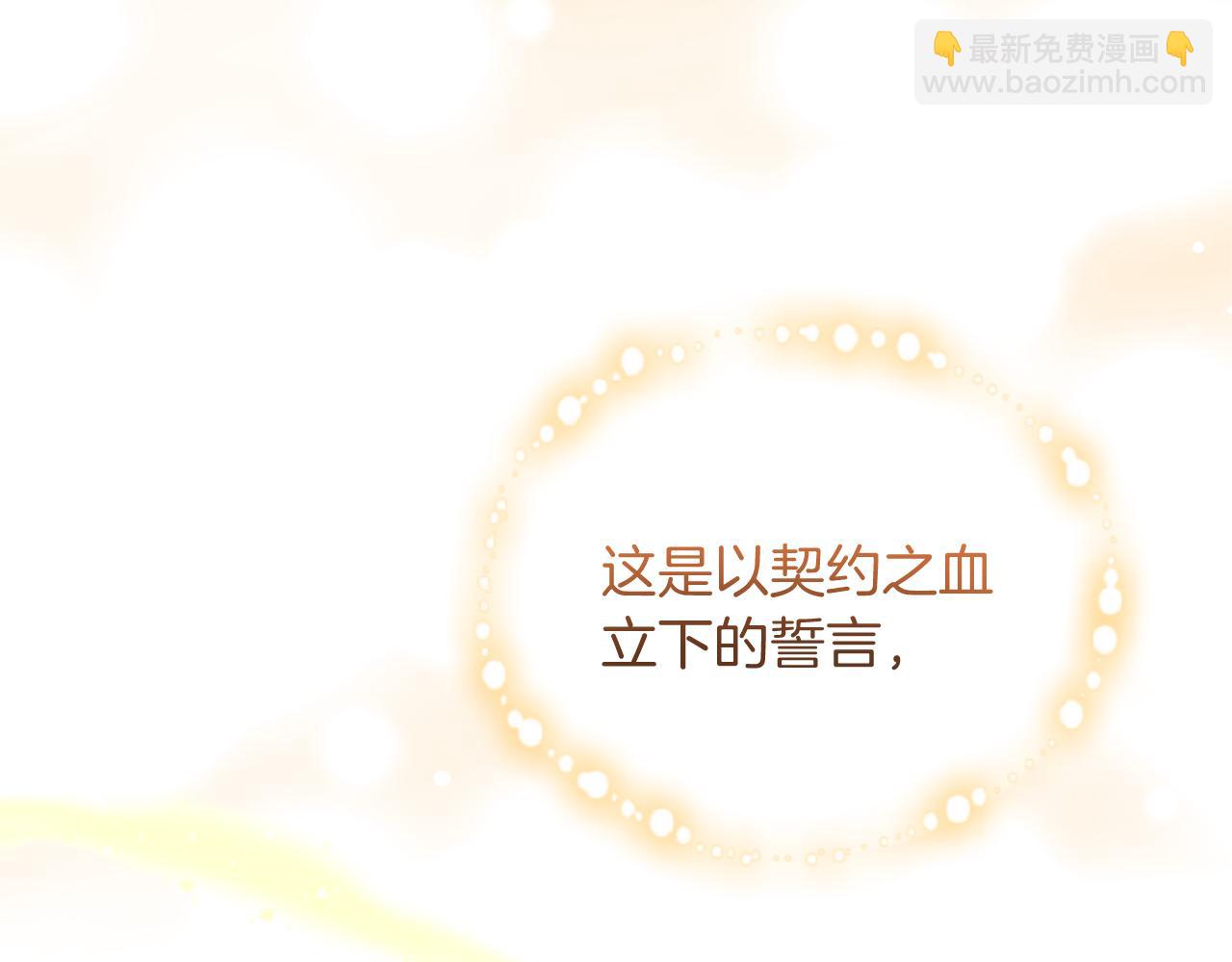 最菜魔王又怎樣？ - 第100話 快去救他(4/5) - 2