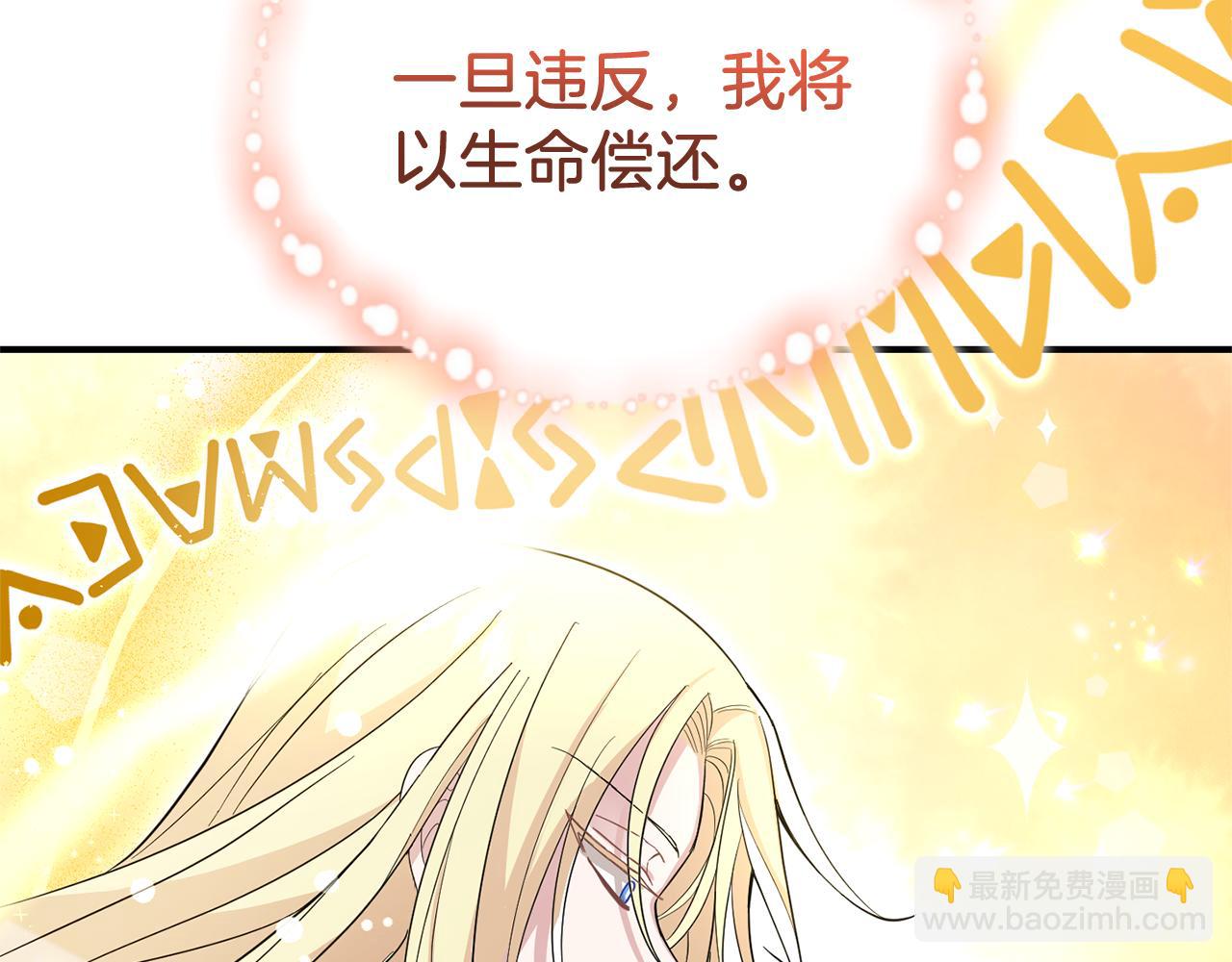 最菜魔王又怎樣？ - 第100話 快去救他(4/5) - 5