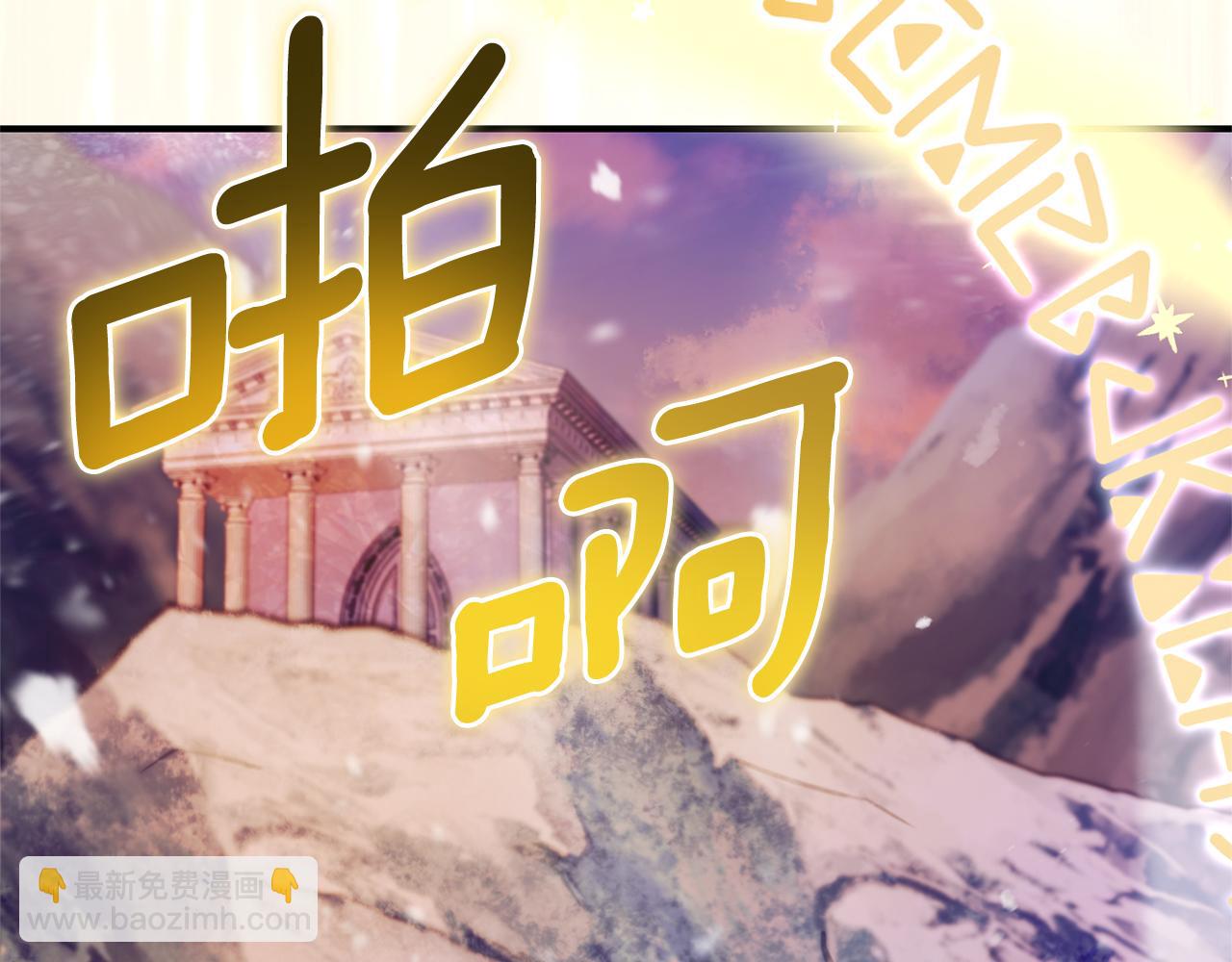 最菜魔王又怎樣？ - 第100話 快去救他(4/5) - 1