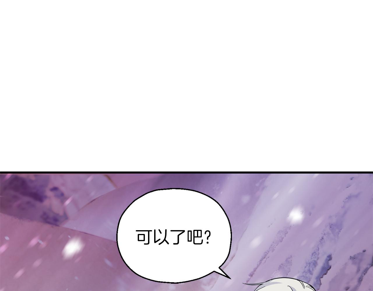 最菜魔王又怎樣？ - 第100話 快去救他(4/5) - 2