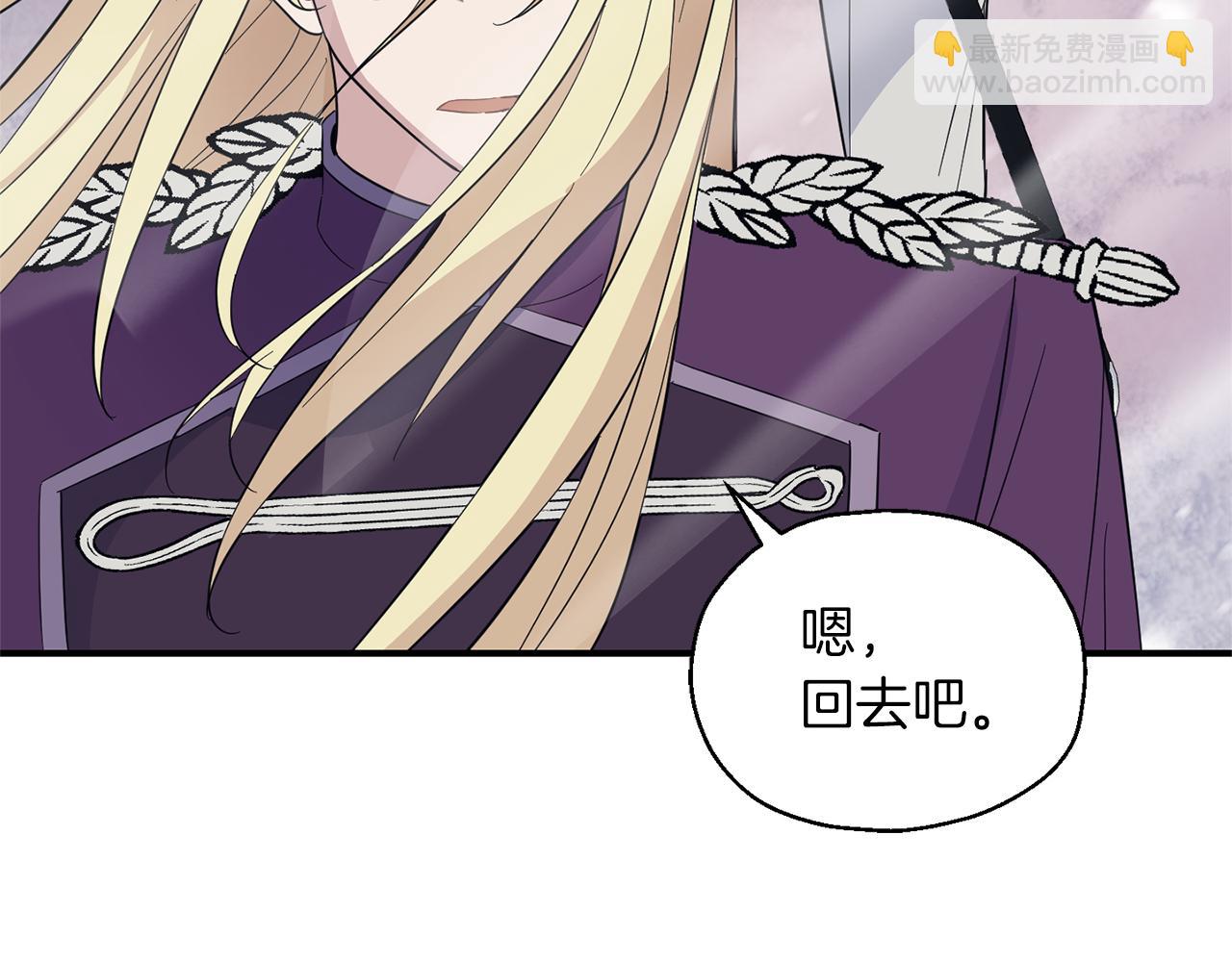 最菜魔王又怎樣？ - 第100話 快去救他(4/5) - 4