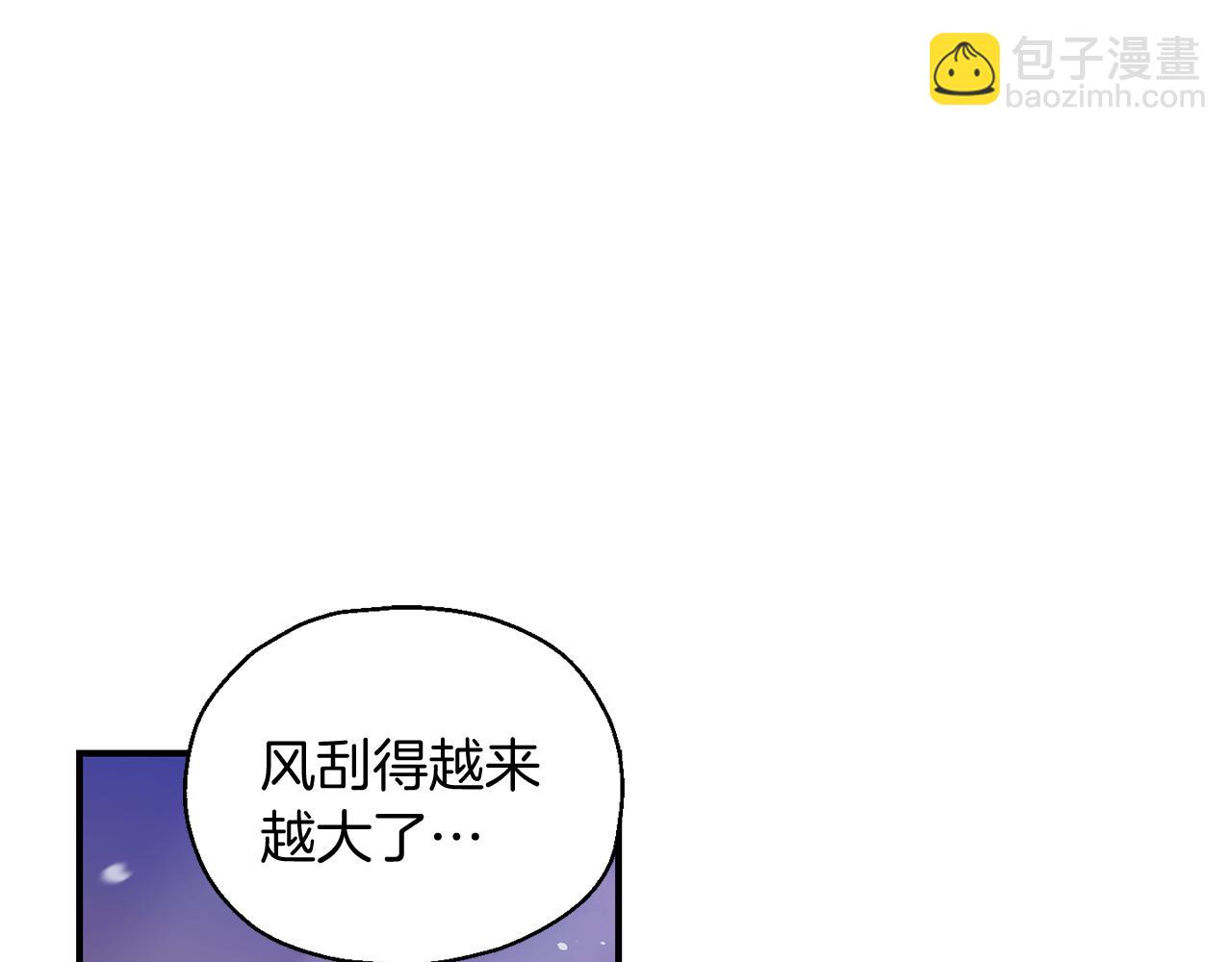 最菜魔王又怎樣？ - 第100話 快去救他(4/5) - 5