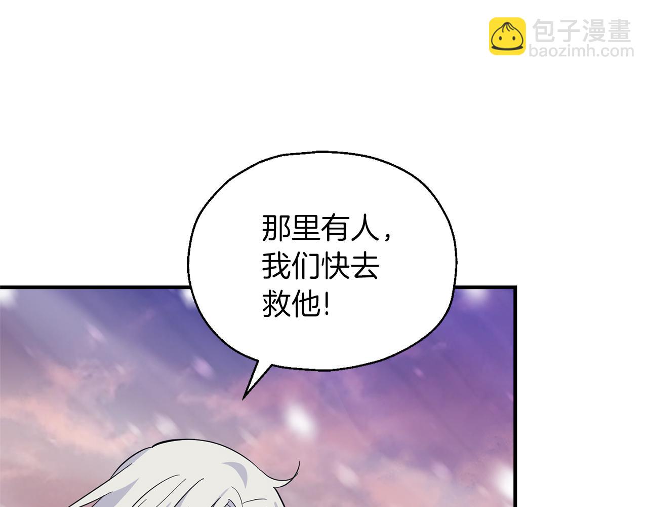 最菜魔王又怎樣？ - 第100話 快去救他(4/5) - 4