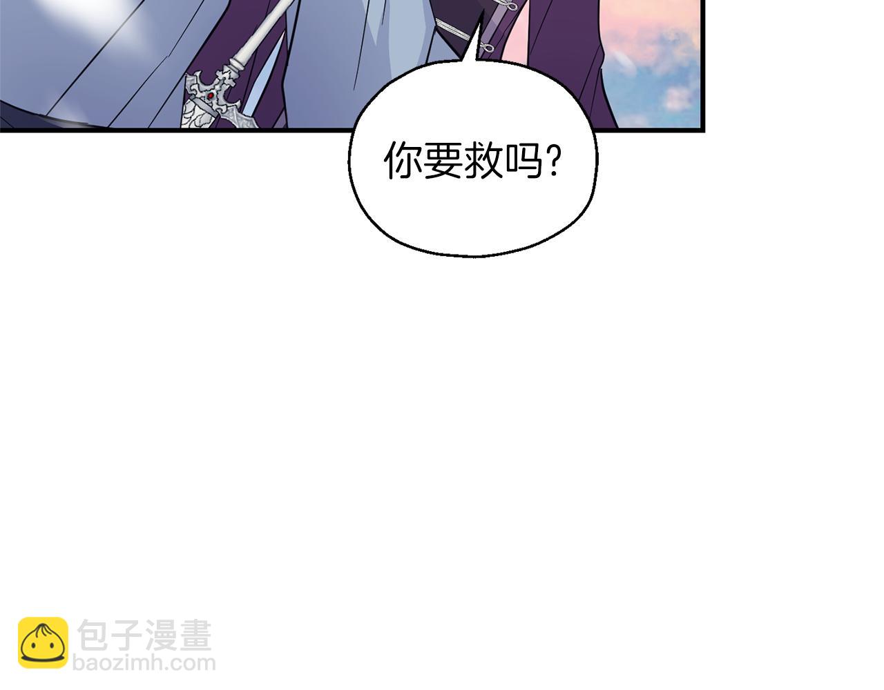 最菜魔王又怎樣？ - 第100話 快去救他(4/5) - 6