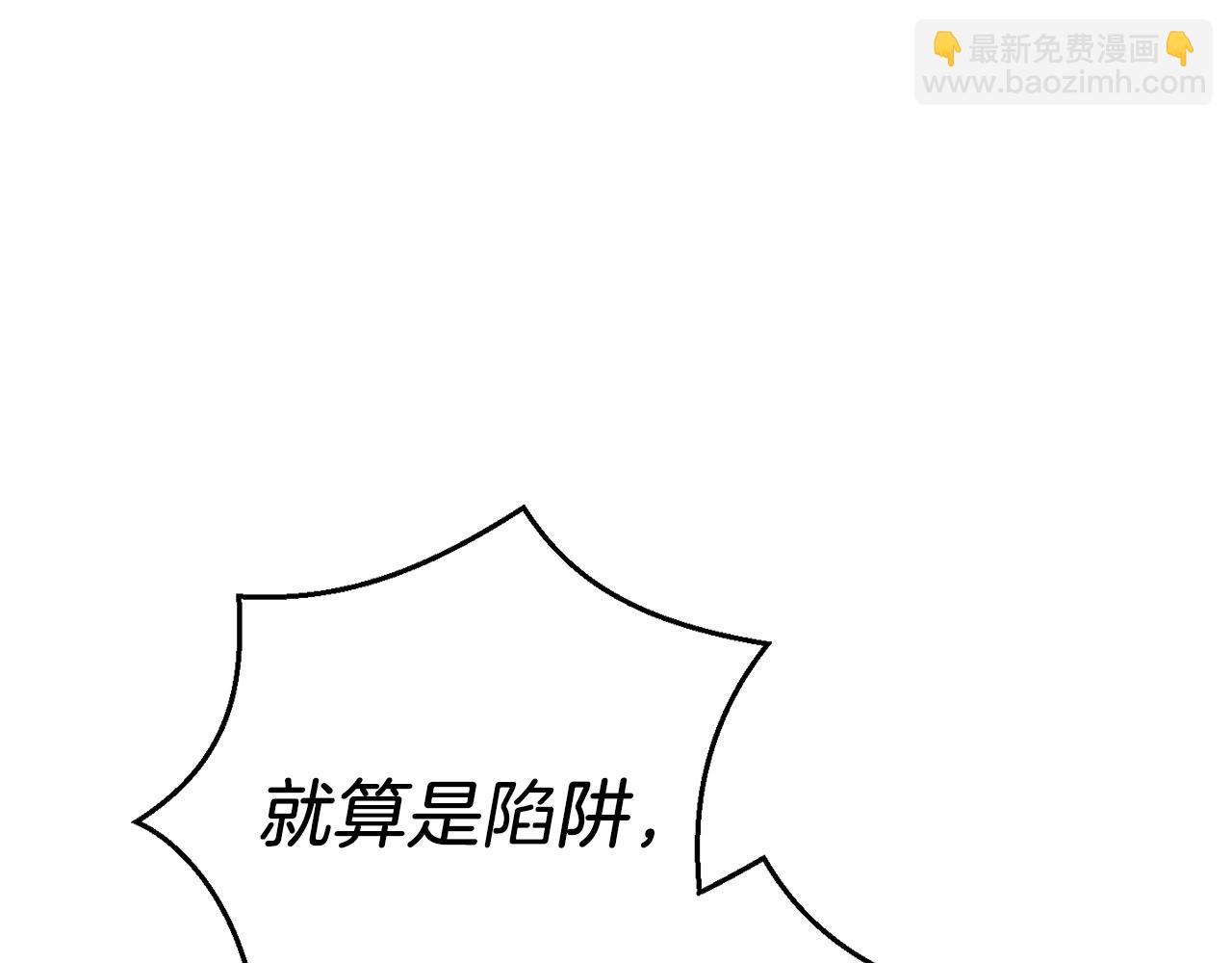 最菜魔王又怎樣？ - 第100話 快去救他(4/5) - 4