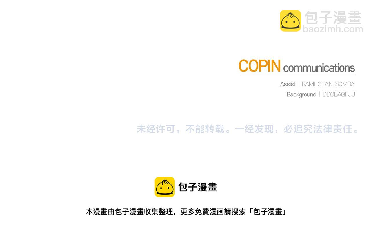 最菜魔王又怎樣？ - 第100話 快去救他(5/5) - 1