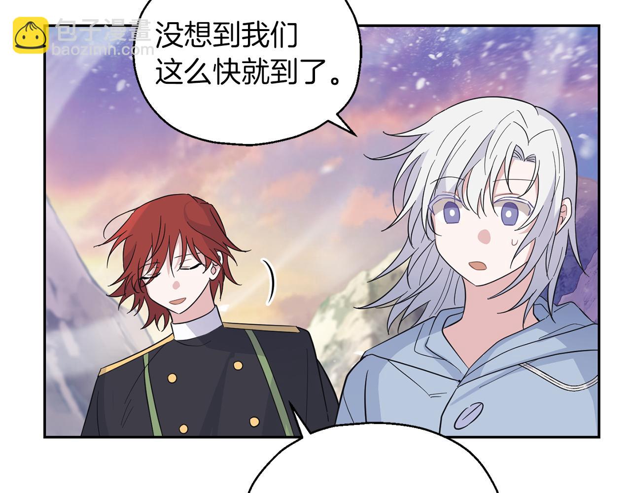 最菜魔王又怎樣？ - 第100話 快去救他(1/5) - 5