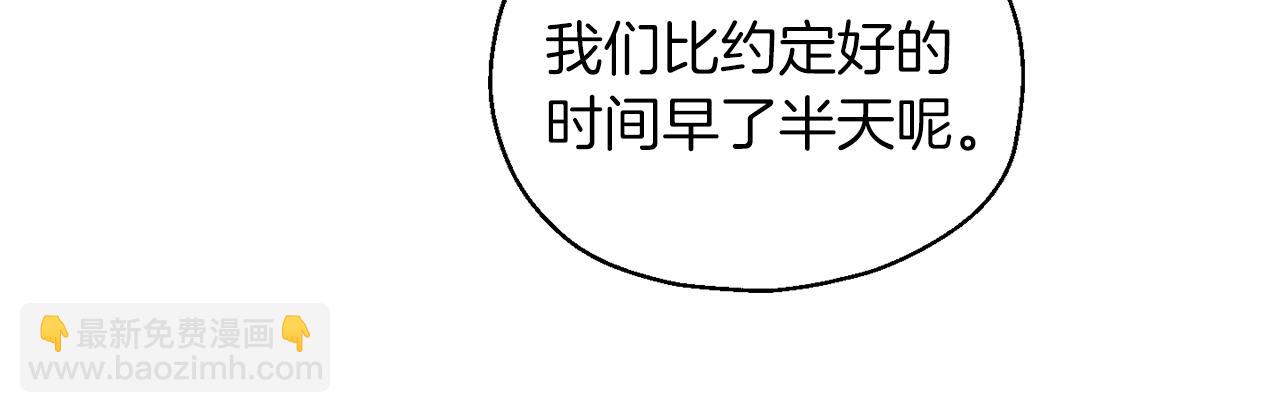 最菜魔王又怎樣？ - 第100話 快去救他(1/5) - 6