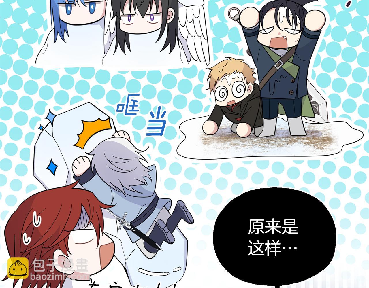 最菜魔王又怎樣？ - 第100話 快去救他(1/5) - 8