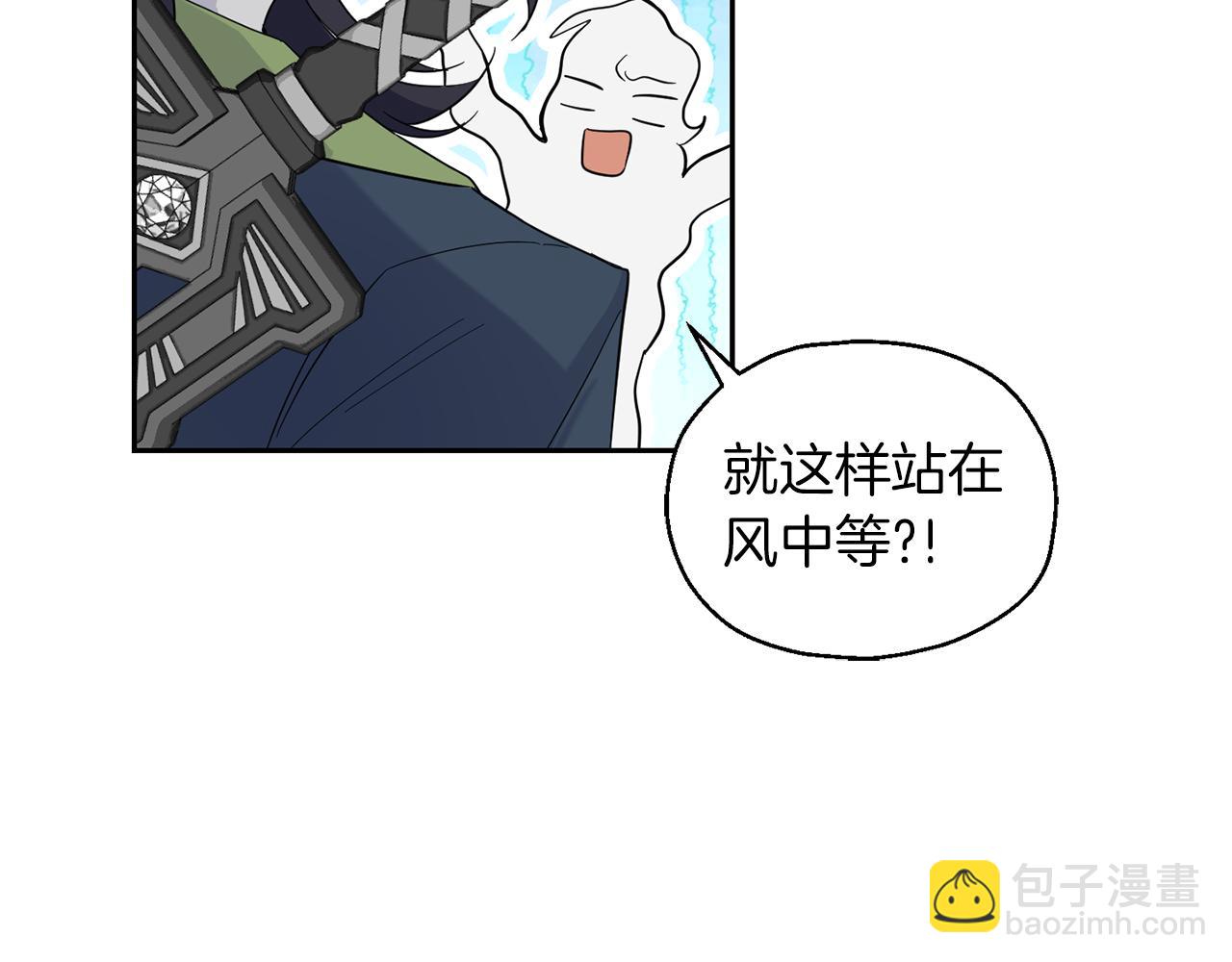 最菜魔王又怎樣？ - 第100話 快去救他(1/5) - 6