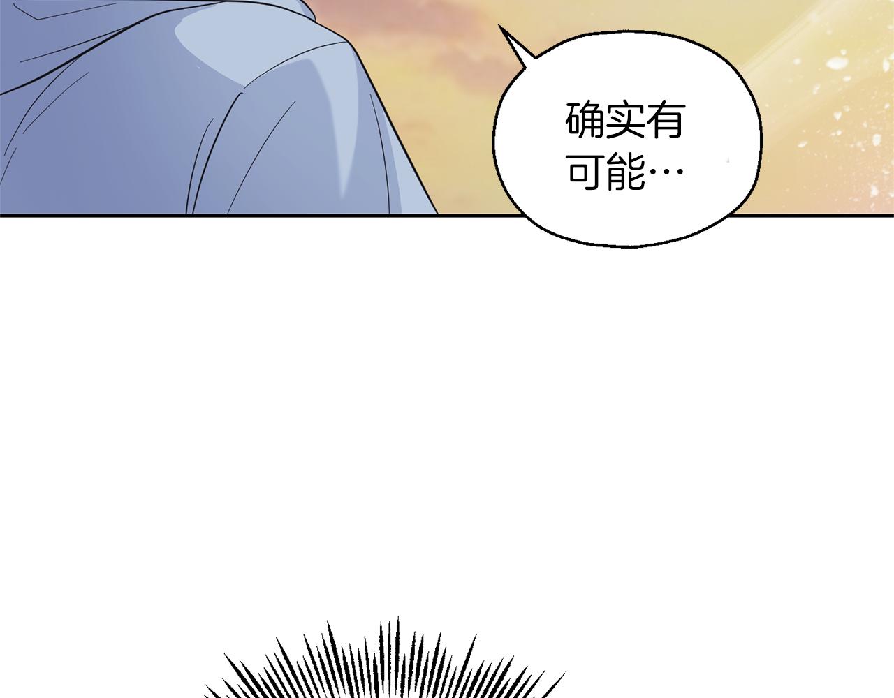 最菜魔王又怎樣？ - 第100話 快去救他(1/5) - 3