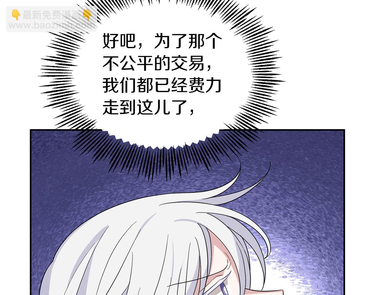 最菜魔王又怎樣？ - 第100話 快去救他(1/5) - 4