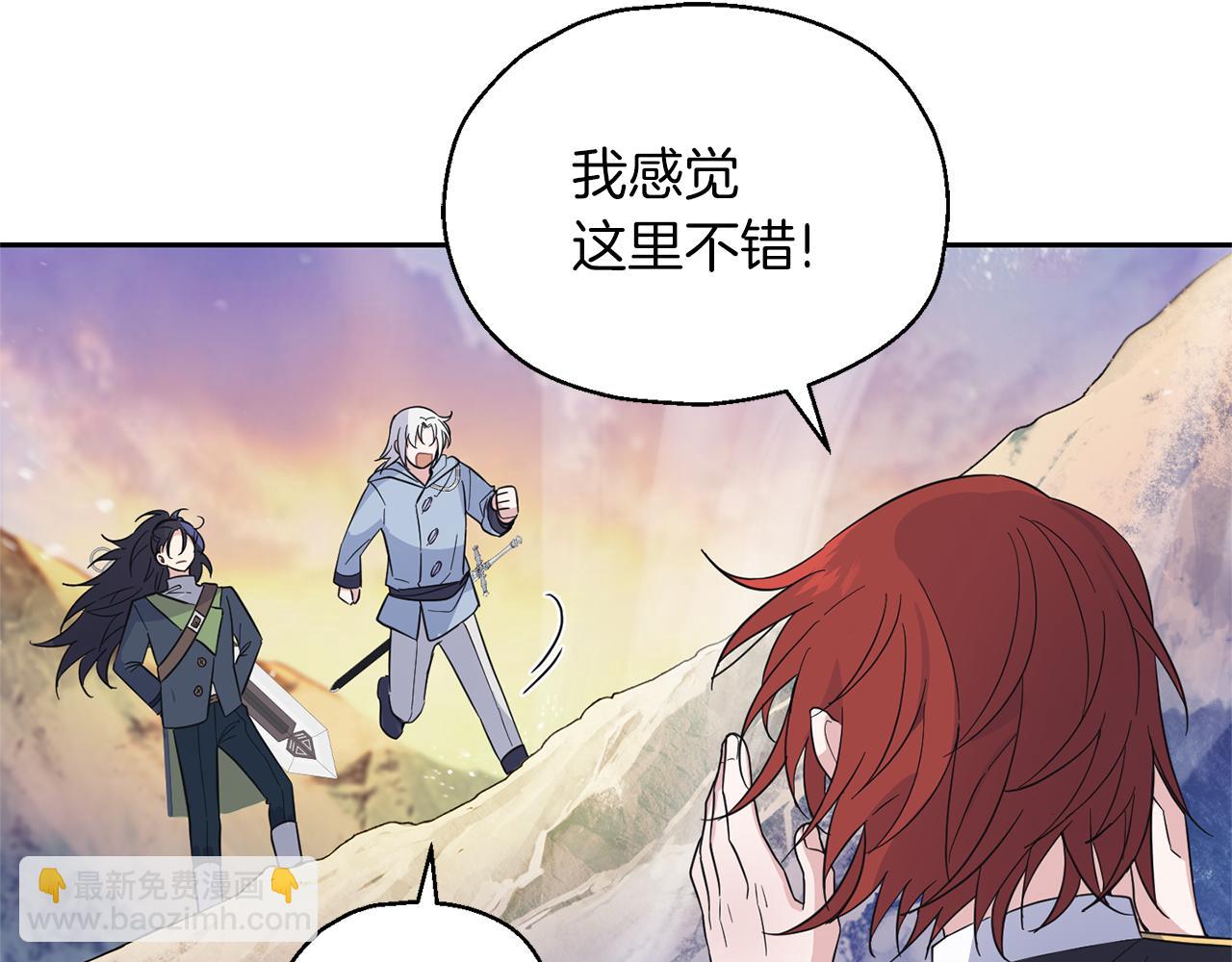 最菜魔王又怎樣？ - 第100話 快去救他(1/5) - 7