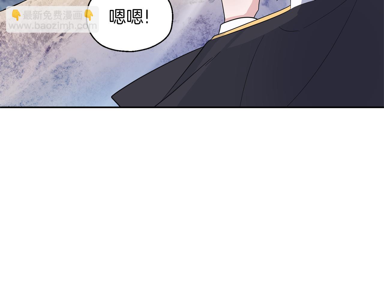 最菜魔王又怎樣？ - 第100話 快去救他(1/5) - 8