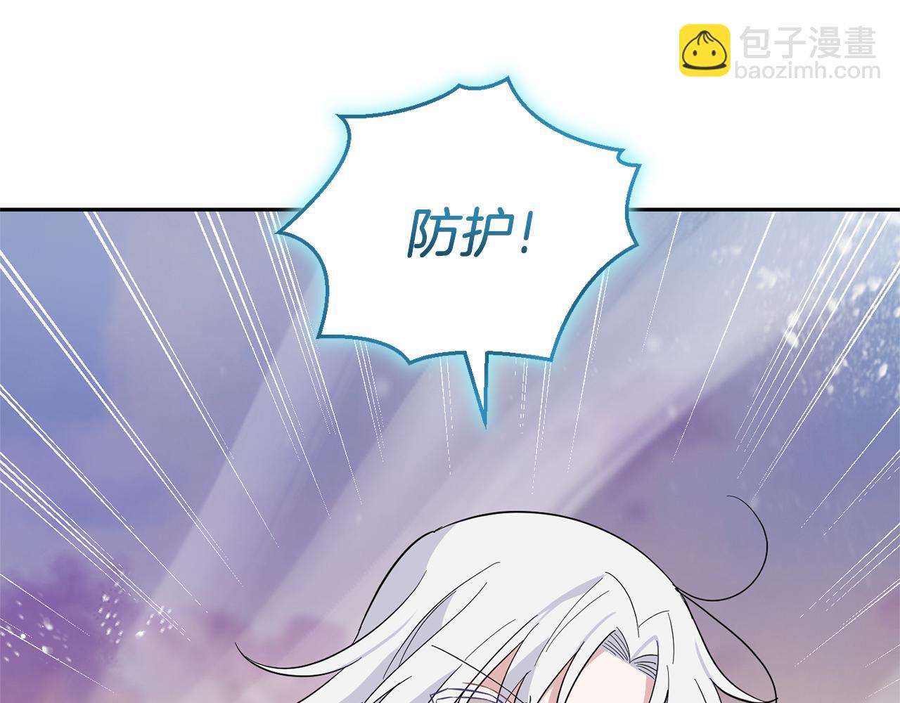 最菜魔王又怎樣？ - 第100話 快去救他(1/5) - 1