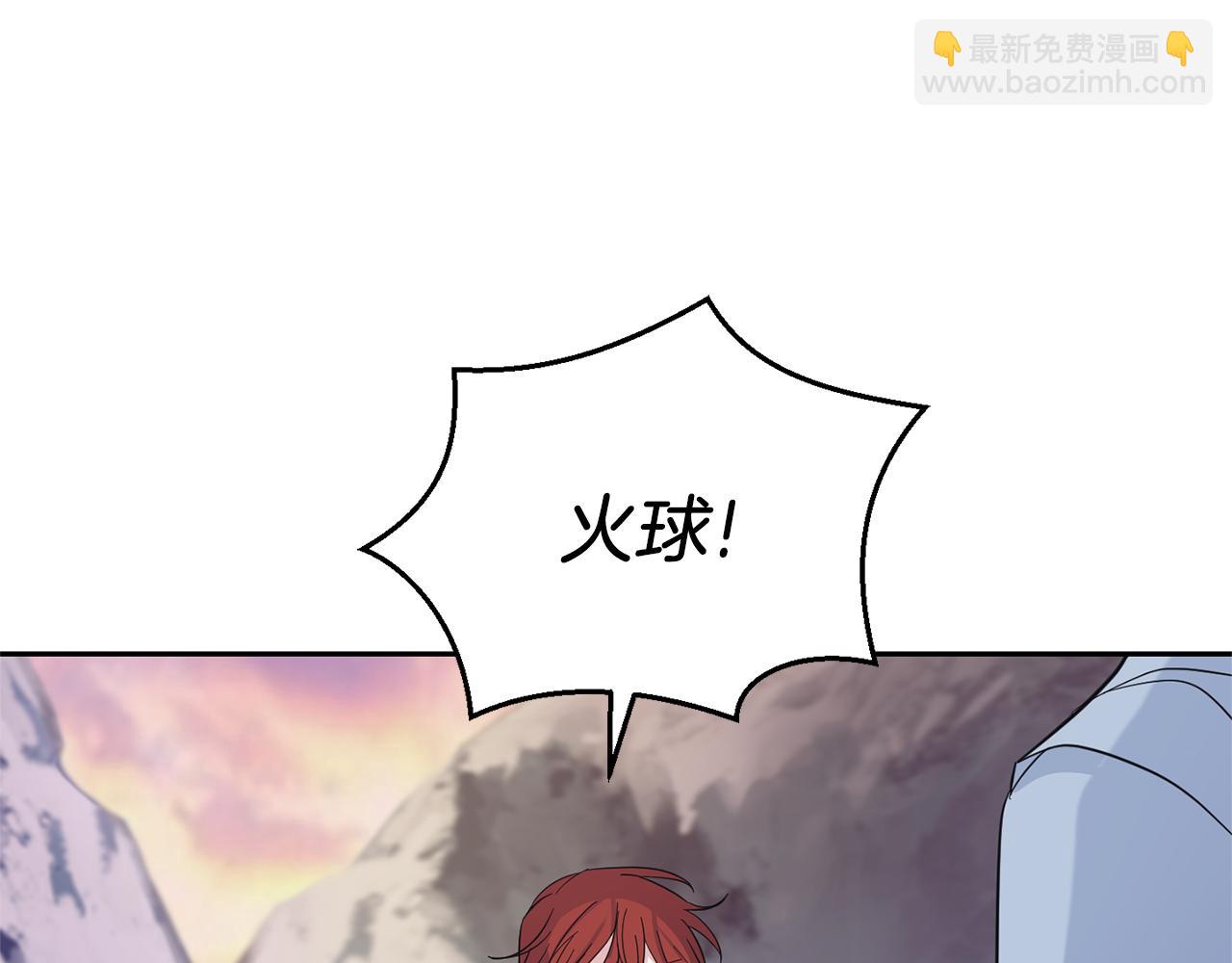 最菜魔王又怎樣？ - 第100話 快去救他(1/5) - 7