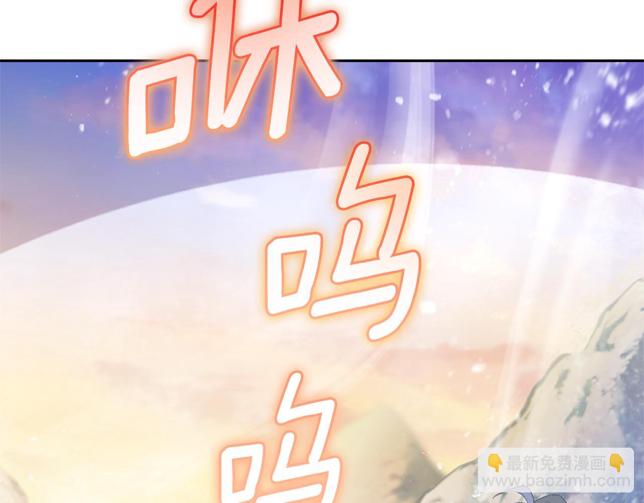 最菜魔王又怎樣？ - 第100話 快去救他(2/5) - 5