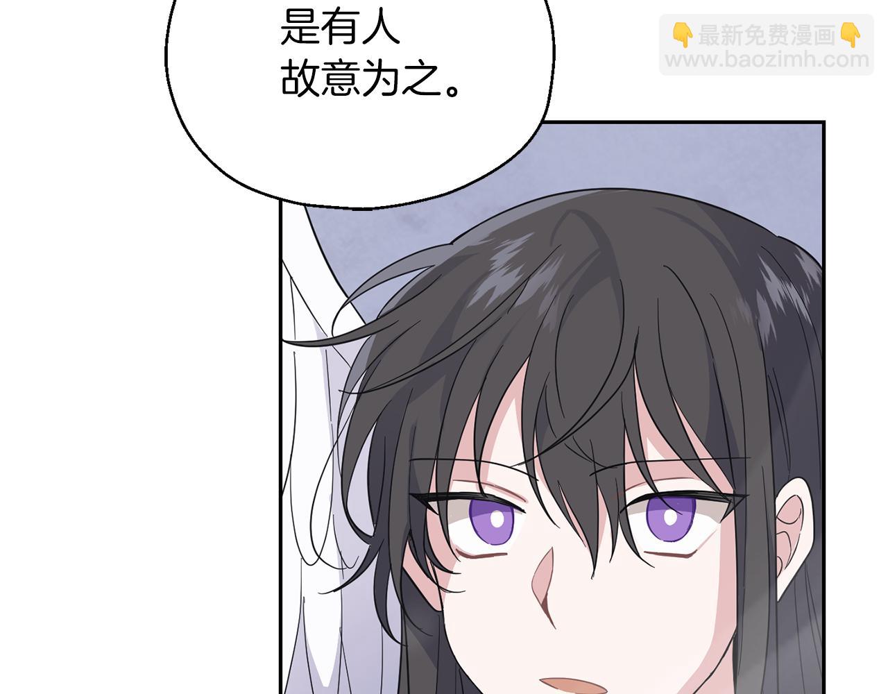 最菜魔王又怎樣？ - 第100話 快去救他(2/5) - 5