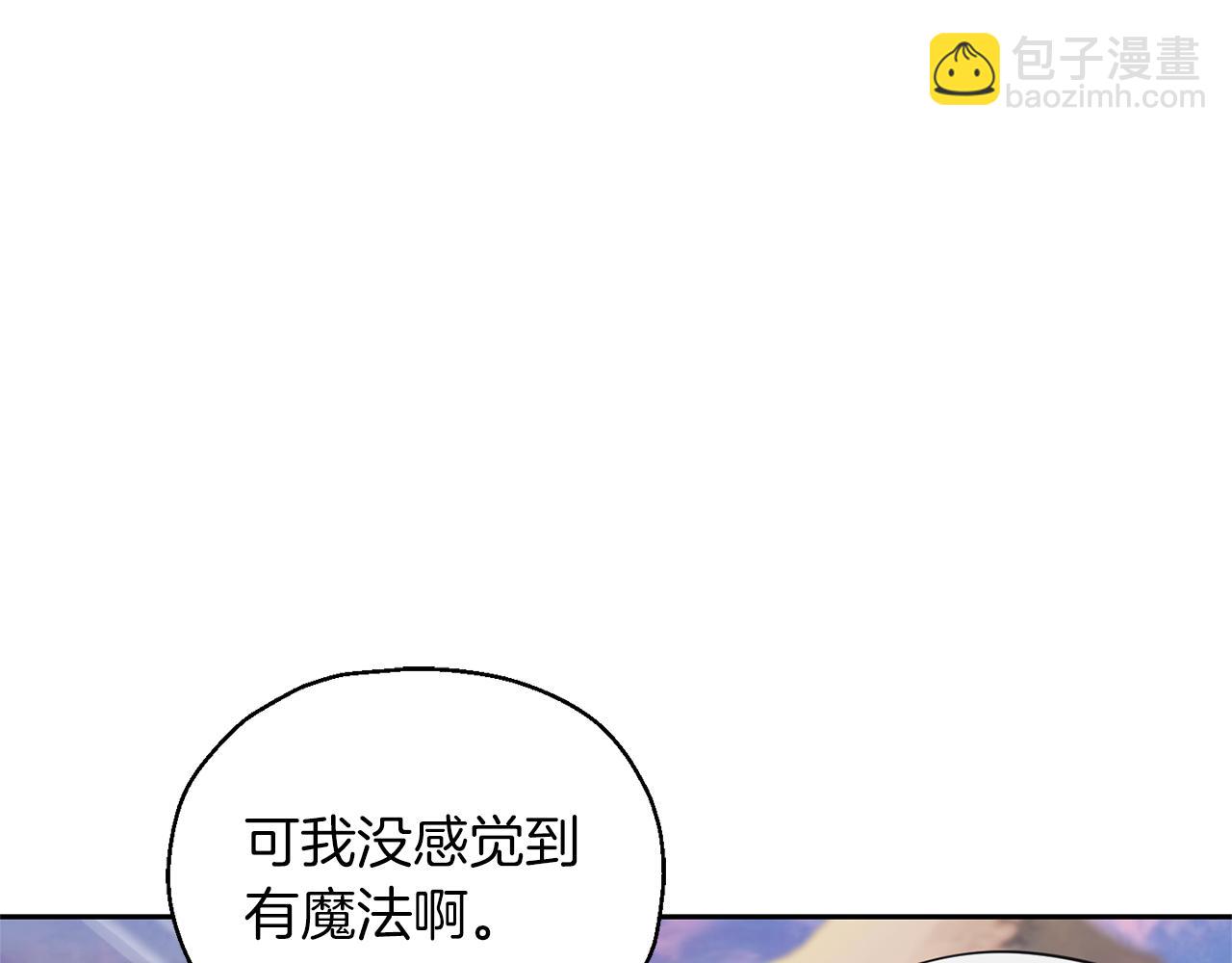 最菜魔王又怎樣？ - 第100話 快去救他(2/5) - 7