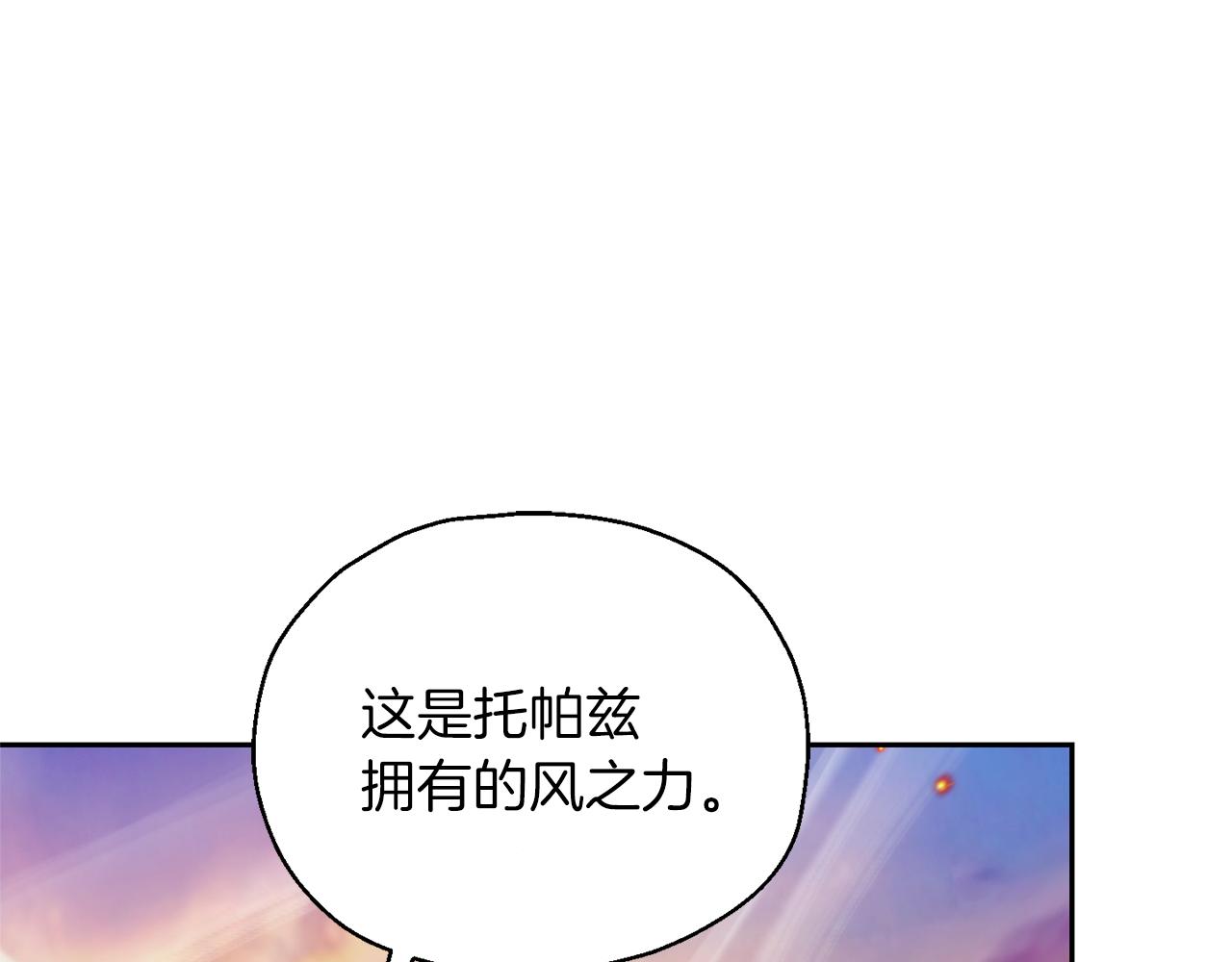 最菜魔王又怎樣？ - 第100話 快去救他(2/5) - 1