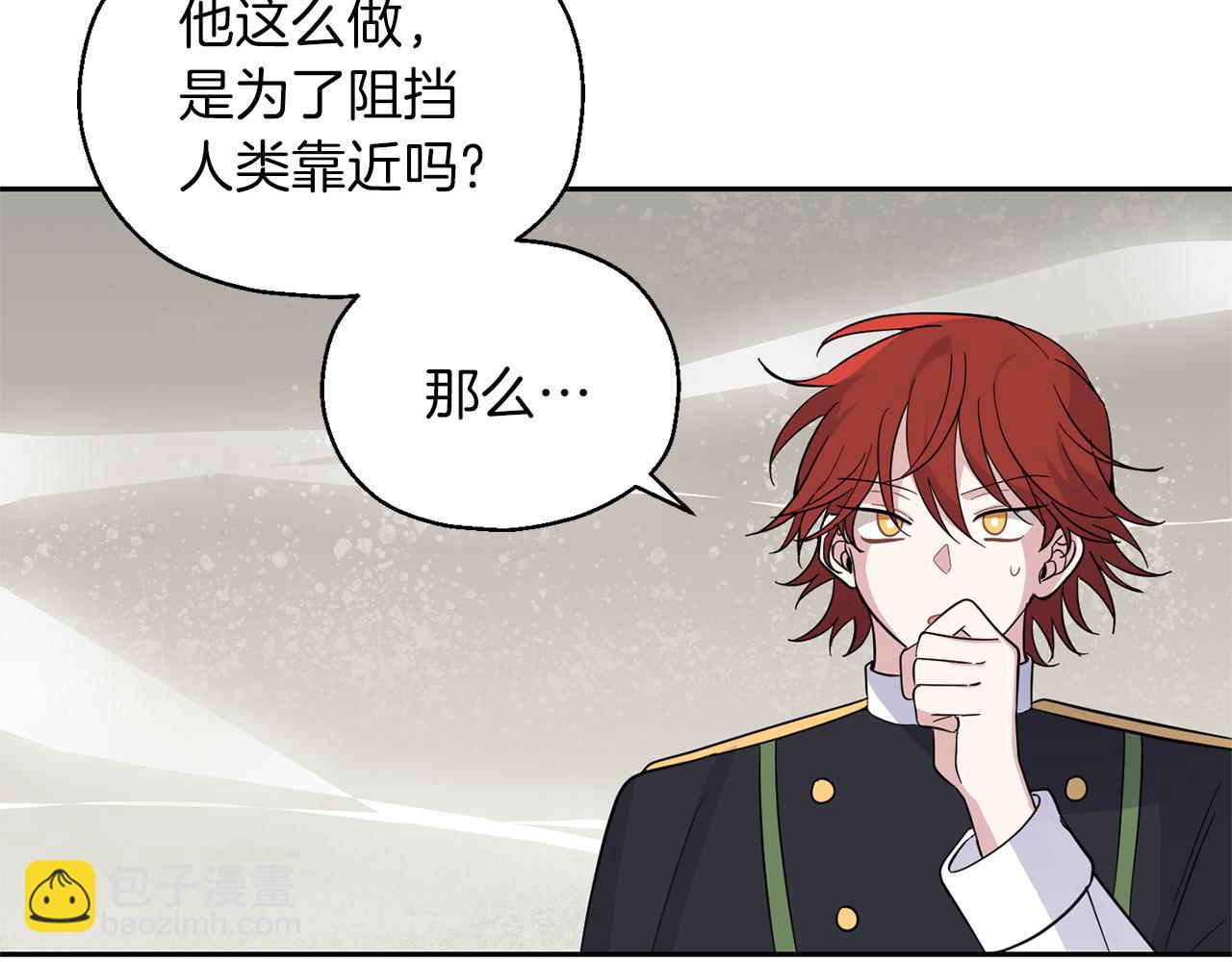 最菜魔王又怎樣？ - 第100話 快去救他(2/5) - 4