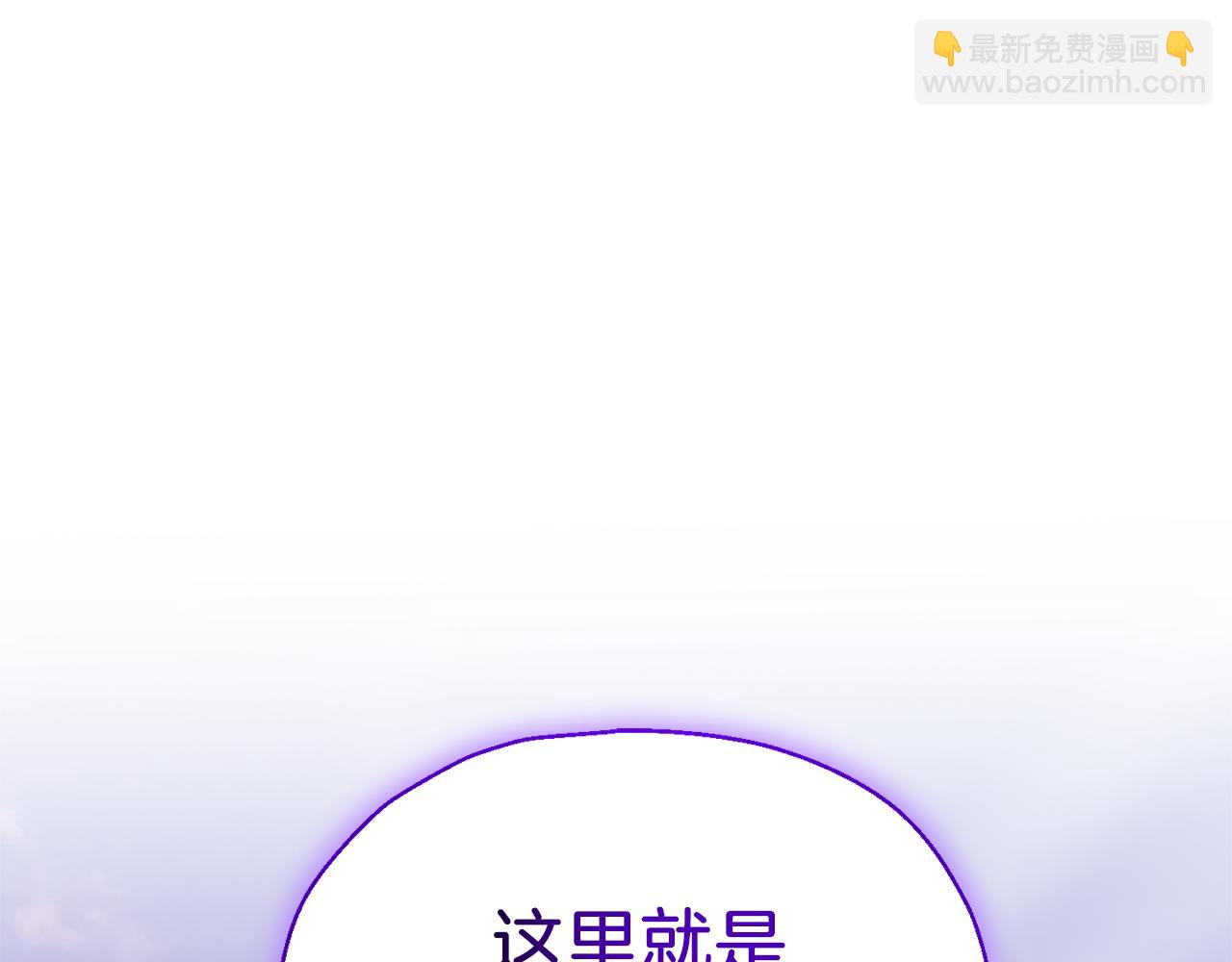 最菜魔王又怎樣？ - 第100話 快去救他(2/5) - 5