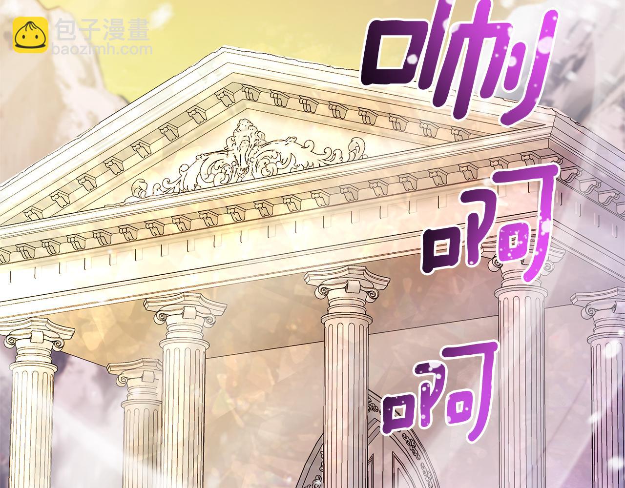 最菜魔王又怎樣？ - 第100話 快去救他(2/5) - 7