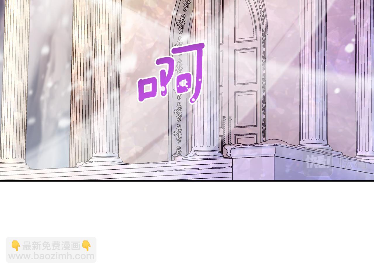 最菜魔王又怎樣？ - 第100話 快去救他(2/5) - 8