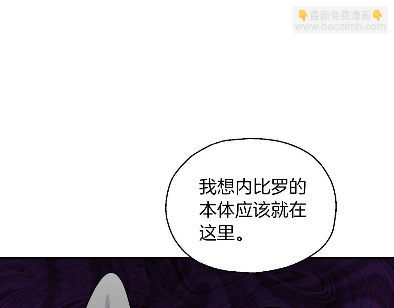 最菜魔王又怎樣？ - 第100話 快去救他(2/5) - 1