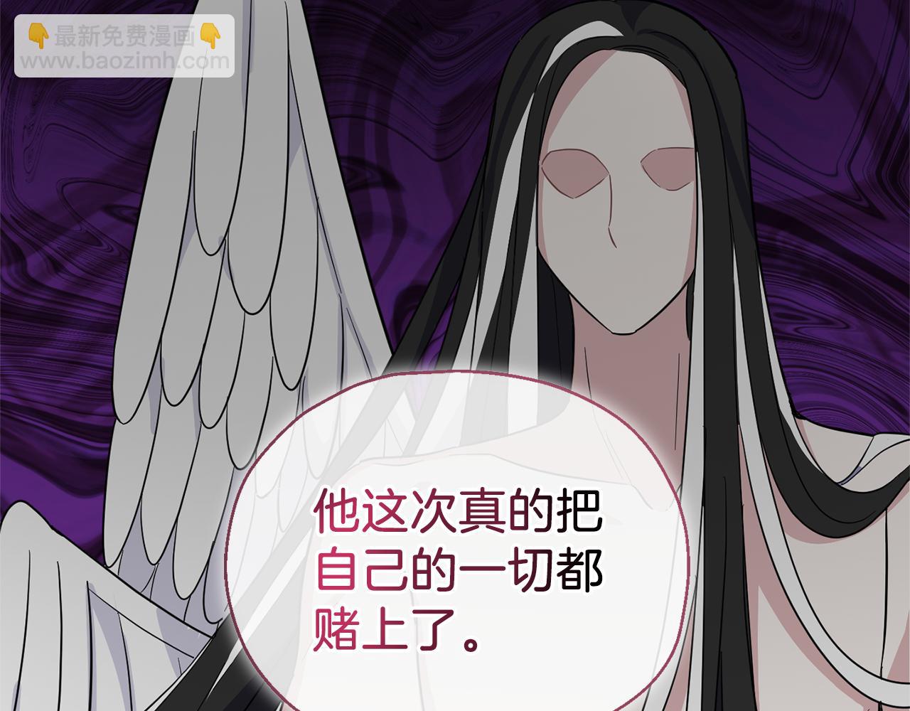 最菜魔王又怎樣？ - 第100話 快去救他(2/5) - 2