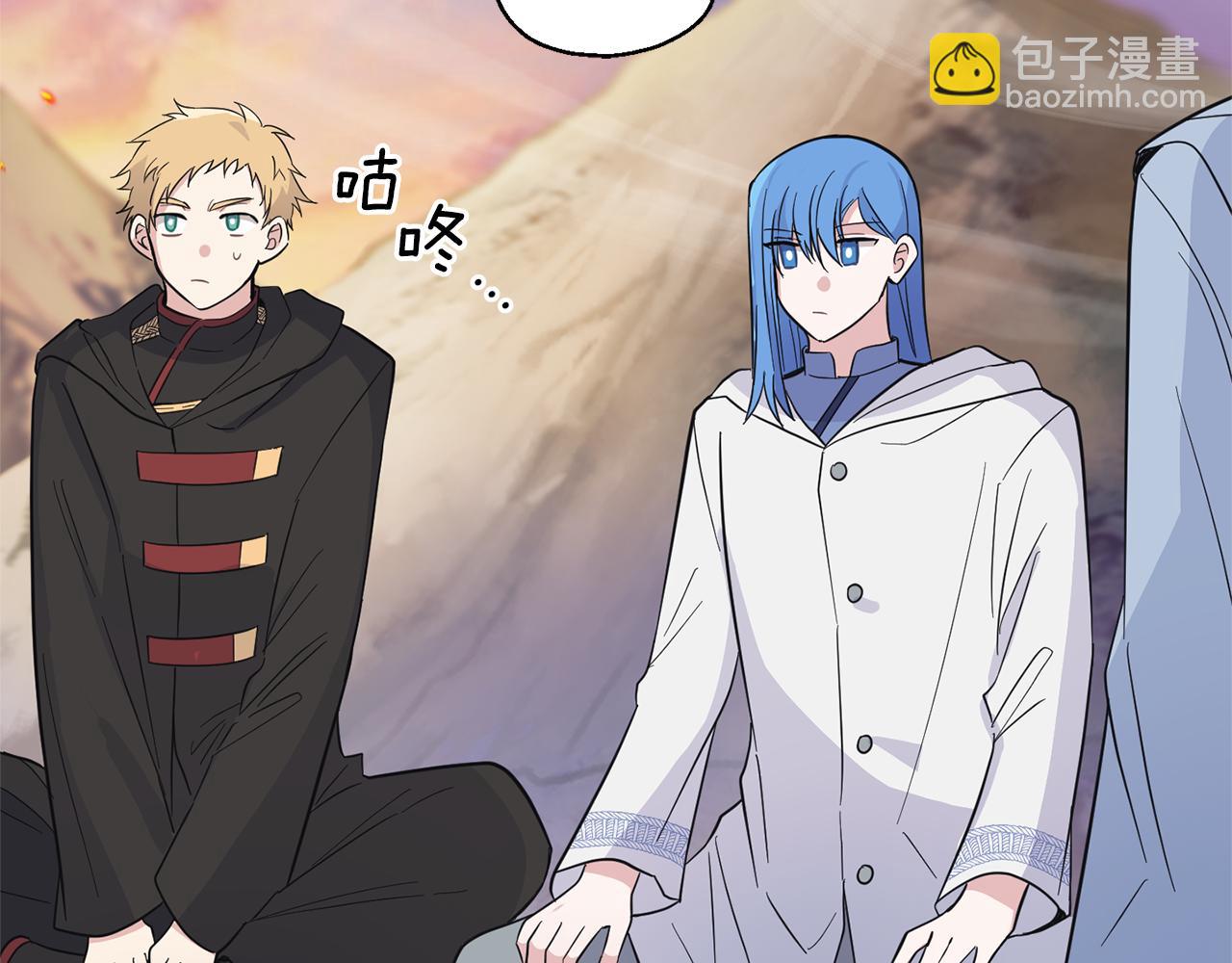 最菜魔王又怎樣？ - 第100話 快去救他(2/5) - 8