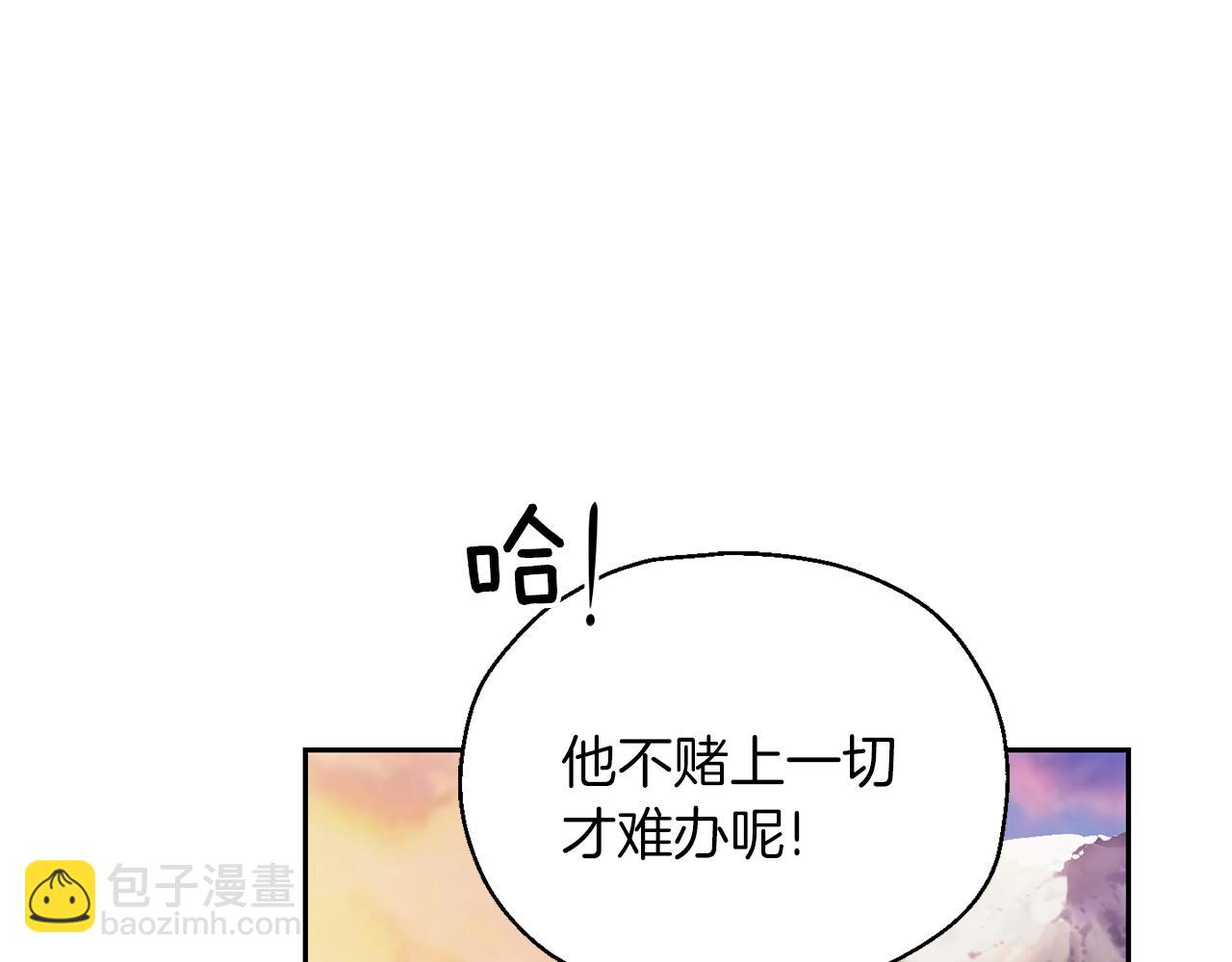 最菜魔王又怎樣？ - 第100話 快去救他(2/5) - 2