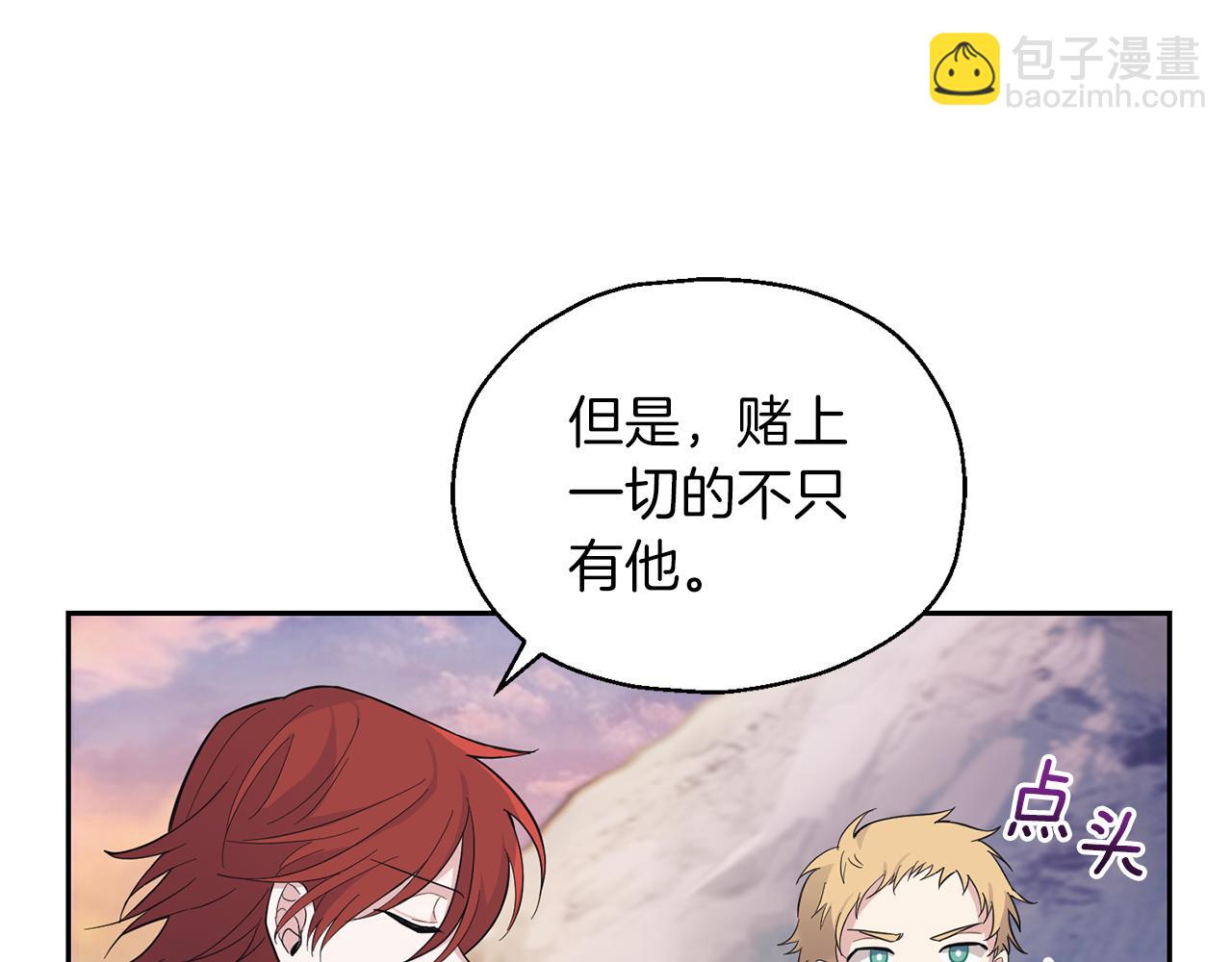 最菜魔王又怎樣？ - 第100話 快去救他(2/5) - 8