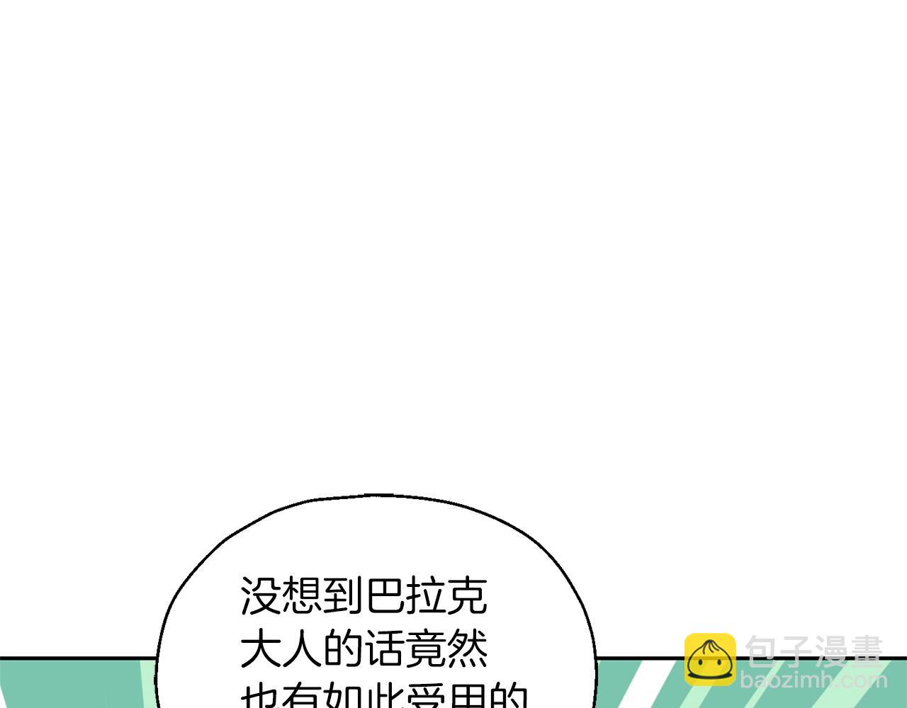 最菜魔王又怎樣？ - 第100話 快去救他(2/5) - 4