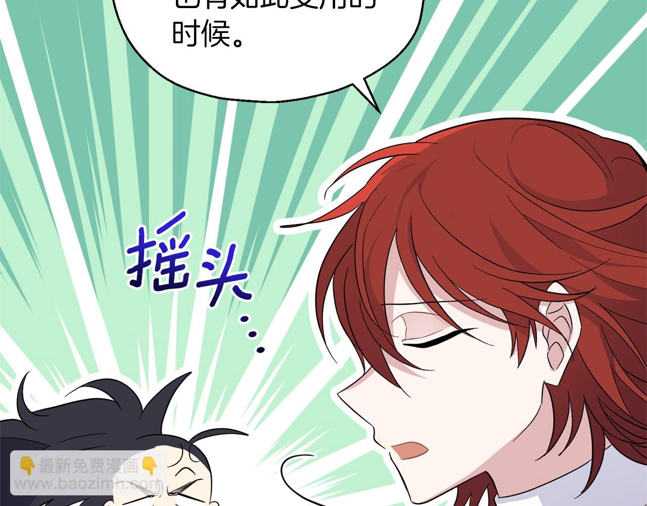 最菜魔王又怎樣？ - 第100話 快去救他(2/5) - 5