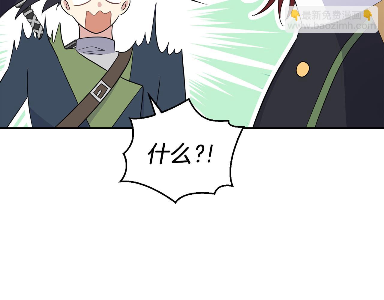 最菜魔王又怎樣？ - 第100話 快去救他(2/5) - 6