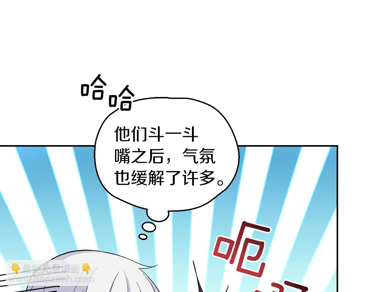 最菜魔王又怎樣？ - 第100話 快去救他(2/5) - 7