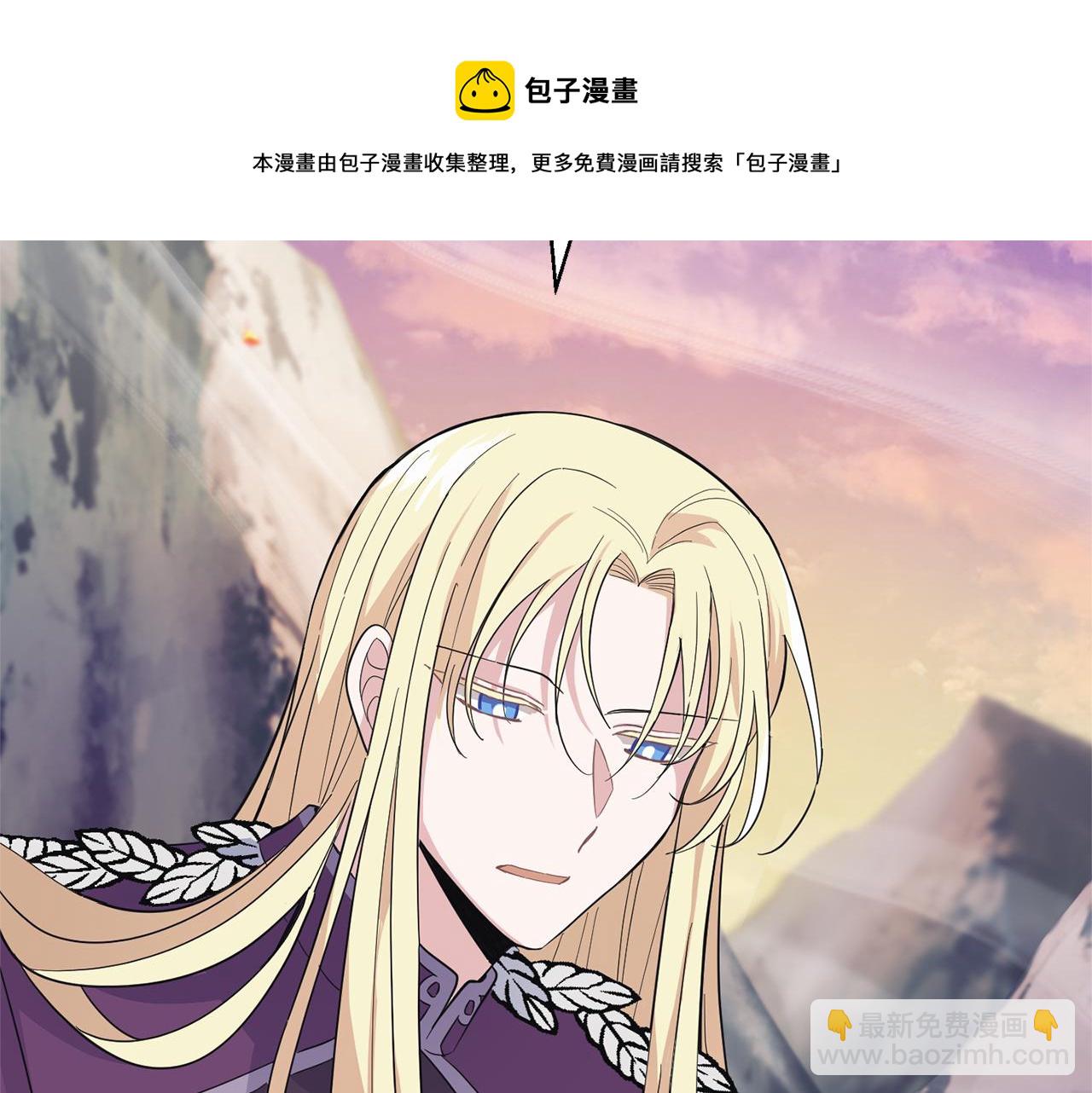 最菜魔王又怎樣？ - 第100話 快去救他(2/5) - 5