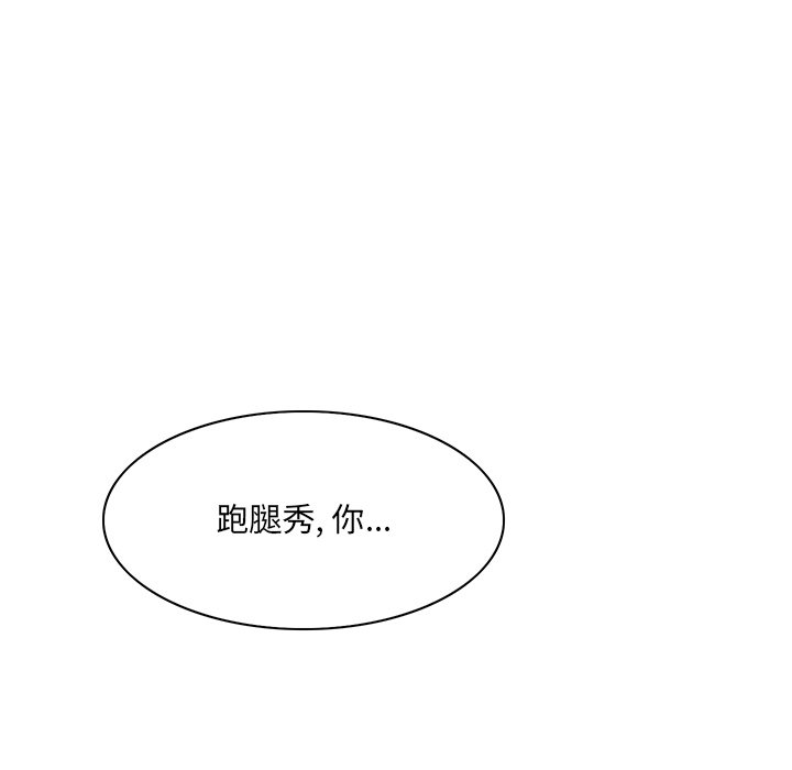  最慘房東並不慘 - 第 2 話(2/2) - 1