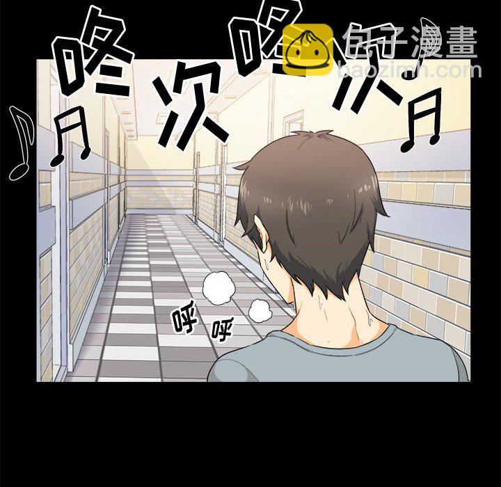  最慘房東並不慘 - 第 2 話(2/2) - 3