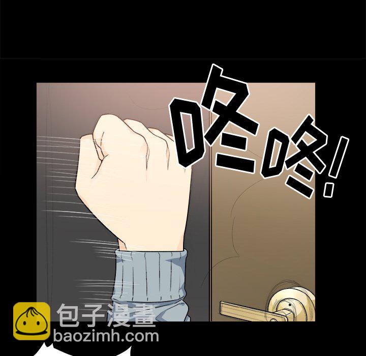  最慘房東並不慘 - 第 2 話(2/2) - 4
