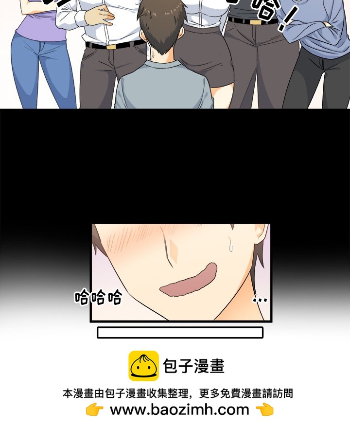  最慘房東並不慘 - 第 2 話(2/2) - 5