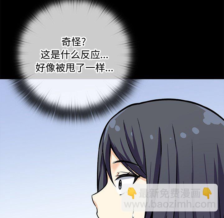  最慘房東並不慘 - 第 22 話(1/3) - 4