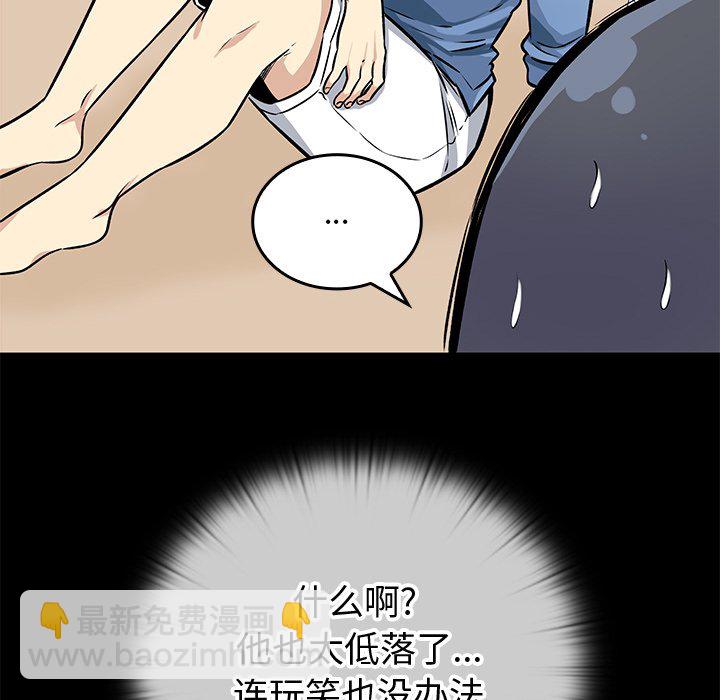  最慘房東並不慘 - 第 22 話(1/3) - 1