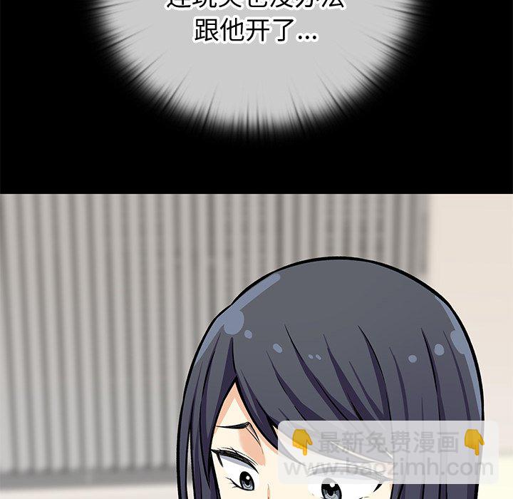  最慘房東並不慘 - 第 22 話(1/3) - 2