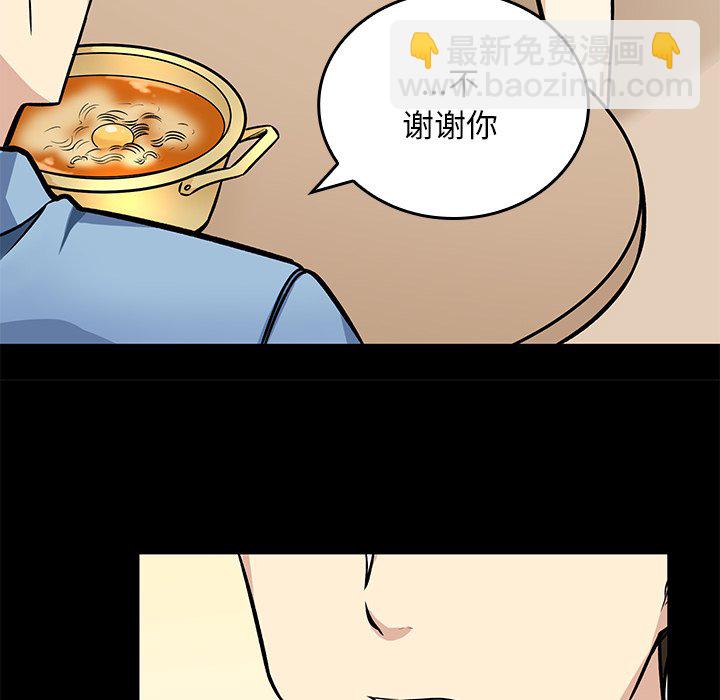  最慘房東並不慘 - 第 22 話(1/3) - 6