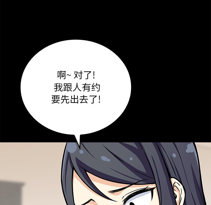  最慘房東並不慘 - 第 22 話(1/3) - 2