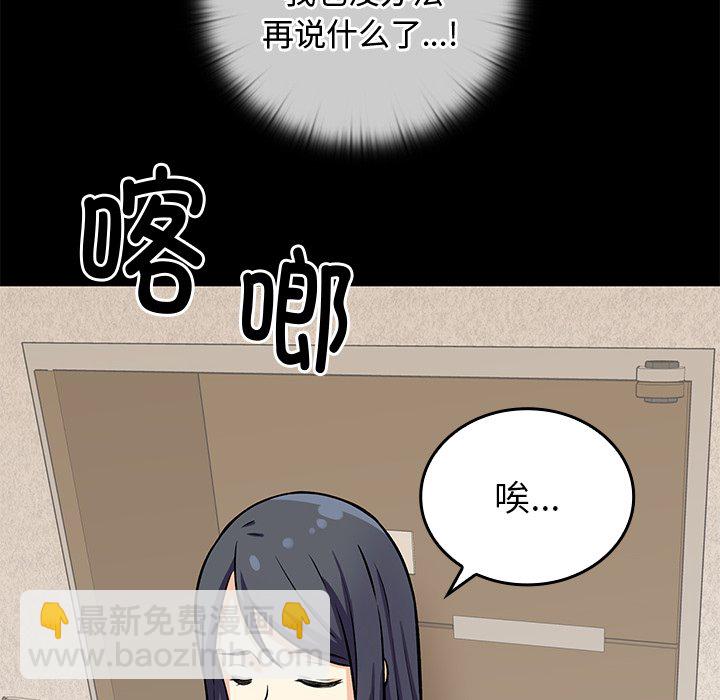  最慘房東並不慘 - 第 22 話(1/3) - 4