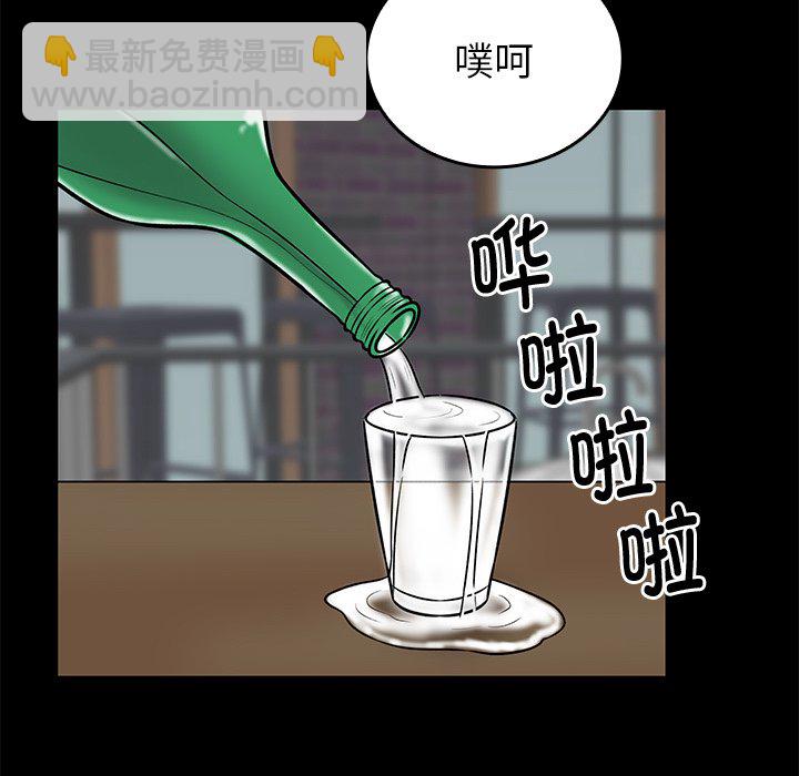  最慘房東並不慘 - 第 22 話(2/3) - 3